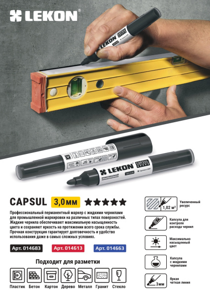 Маркер перманентный 3мм с жидкими чернилами красный 10шт LEKON Capsul 014613; УТ-00000129